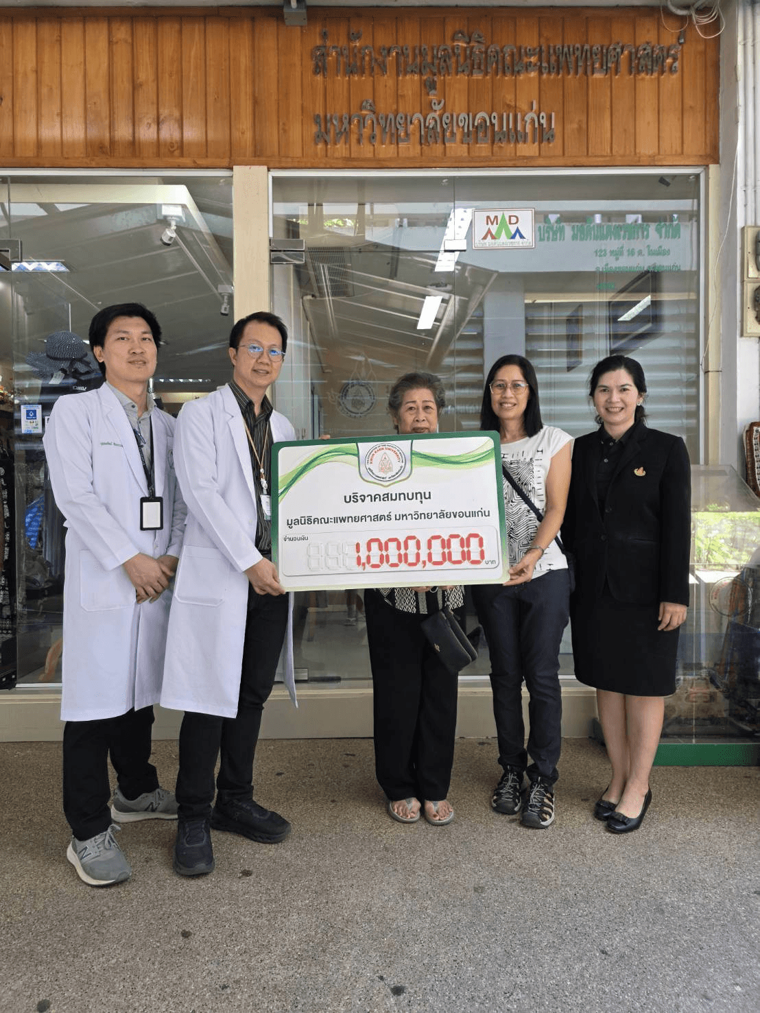 คุณพวงทอง ชิยางคบุตร พร้อมครอบครัว